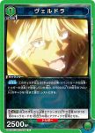 UA07BT/TSK-1-069 C ヴェルドラ