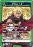 UA07BT/TSK-1-070 R ヴェルドラ