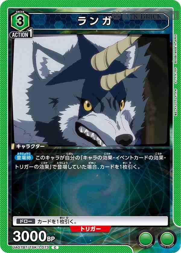 ua-ua07bt-tsk-1-073 UA07BT/TSK-1-073 C ランガ