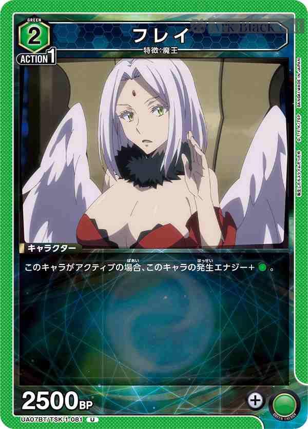 ua-ua07bt-tsk-1-081 UA07BT/TSK-1-081 U フレイ