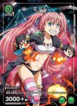 UA07BT/TSK-1-084 R ミリム