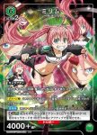 UA07BT/TSK-1-085 SR ミリム