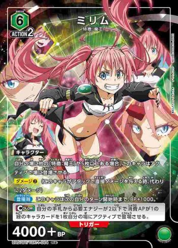 (異畫)UA07BT/TSK-1-084 R★ ミリム