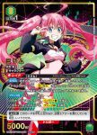 UA07BT/TSK-1-085 SR ミリム