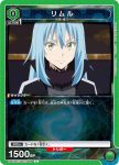 UA07BT/TSK-1-089 C リムル