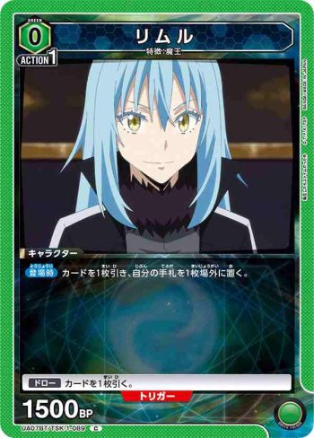 UA07BT/TSK-1-089 C リムル
