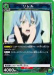 (異畫)UA07BT/TSK-1-090 R★ リムル