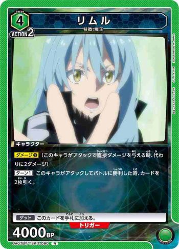 UA07BT/TSK-1-090 R リムル