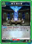 UA07BT/TSK-1-096 U 宴会
