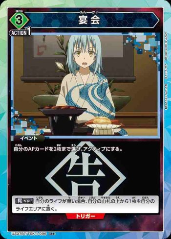 (異畫)UA07BT/TSK-1-096 U★ 宴会