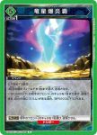 (異畫)UA07BT/TSK-1-096 U★ 宴会