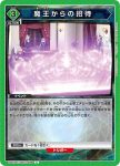 UA07BT/TSK-1-098 U 暴食之王