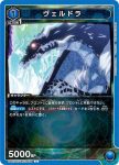 UA07ST/TSK-1-036 C エレン＆ギド＆カバル