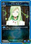 UA07ST/TSK-1-049 U リグルド