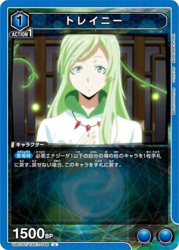UA07ST/TSK-1-046 U トレイニー