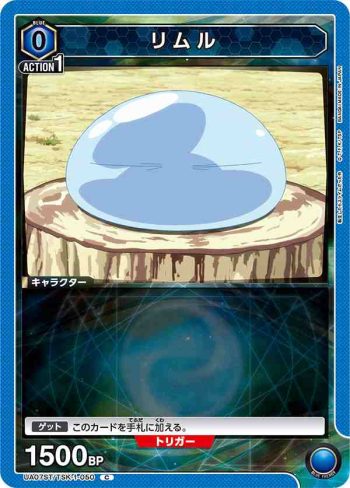 UA07ST/TSK-1-050 C リムル