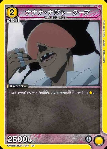 UA08BT/BLC-1-010 U ナナナ・ナジャークープ