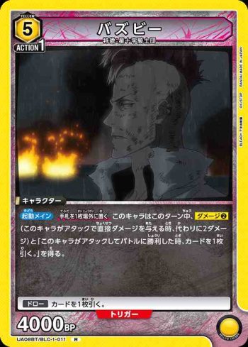 UA08BT/BLC-1-011 R バズビー