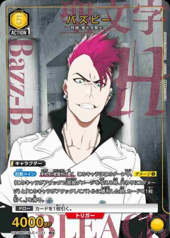 (異畫)UA08BT/BLC-1-011 R★ バズビー