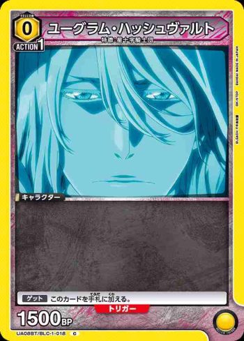 UA08BT/BLC-1-018 C ユーグラム・ハッシュヴァルト