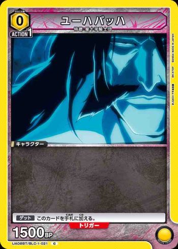 UA08BT/BLC-1-021 C ユーハバッハ