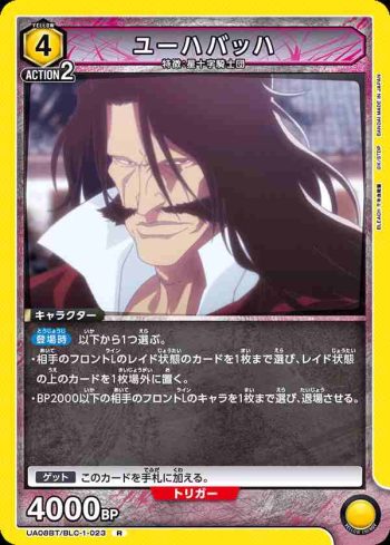 UA08BT/BLC-1-023 R ユーハバッハ