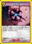 UA08BT/BLC-1-034 C 石田 雨竜