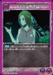 UA08BT/BLC-1-034 C 石田 雨竜