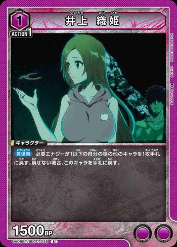 UA08BT/BLC-1-035 U 井上 織姫