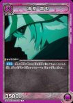 UA08BT/BLC-1-039 C 黒崎 一護