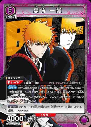 UA08BT/BLC-1-041 SR 黒崎 一護