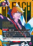 (異畫)UA08BT/BLC-1-047 SR★ 阿散井 恋次