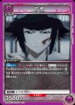 UA08BT/BLC-1-055 R 砕蜂