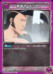 UA08BT/BLC-1-055 R 砕蜂