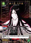 (異畫)UA08BT/BLC-1-055 R★ 砕蜂