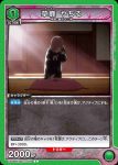 UA08BT/BLC-1-075 U 吉良 イヅル