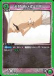 UA08BT/BLC-1-080 U 更木 剣八