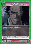 UA08BT/BLC-1-080 U 更木 剣八