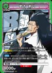 UA08BT/BLC-1-080 U 更木 剣八