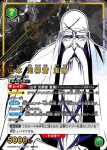 (閃)UA08ST/BLC-1-104 SR 黒崎 一護