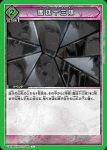 UA08BT/BLC-1-095 C 護廷十三隊