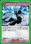 UA08BT/BLC-1-097 C 隊首羽織
