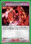 UA08BT/BLC-1-098 C 隊葬