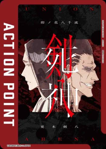 UA08BT/BLC-1-AP04 アクションポイントカード(BLEACH 千年血戦篇)
