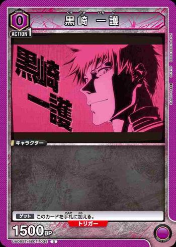 UA08ST/BLC-1-039 C 黒崎 一護