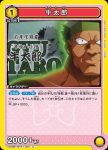 UA09BT/BTR-1-003 U 牛太郎