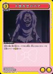 UA09BT/BTR-1-003 U 牛太郎