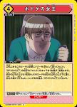 (異畫)UA09BT/BTR-1-029 U★ ボドゲの女王