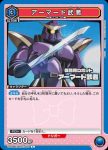 UA09BT/BTR-1-056 C カニオ