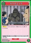 UA09BT/BTR-1-090 C 熊八
